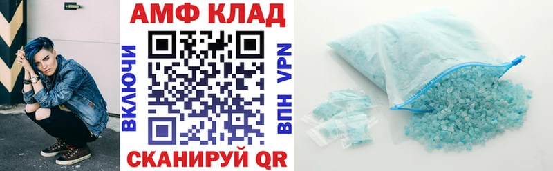 АМФ 97%  Купить  Орёл 