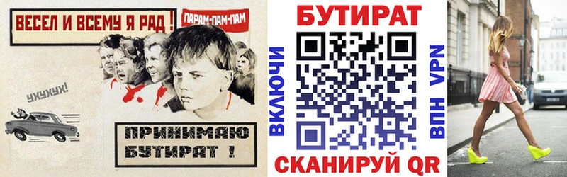 Купить закладки  Орёл  БУТИРАТ оксана 