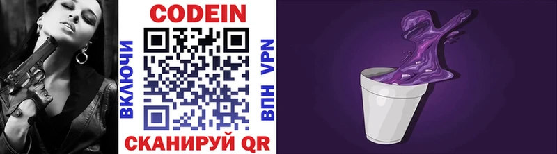Купить где  Орёл  Кодеиновый сироп Lean Purple Drank 