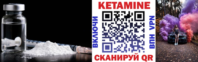 Купить где  Орёл  Кетамин VHQ 