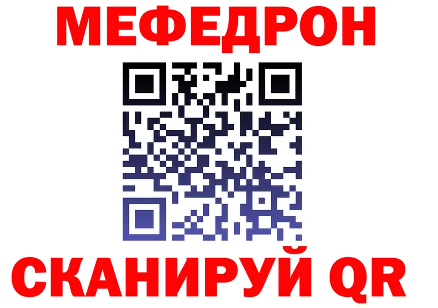 МЯУ-МЯУ мука зеркало darknet mega Орёл