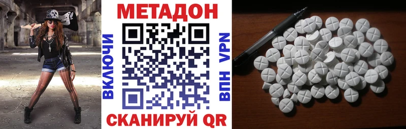 Купить где  Орёл  Метадон methadone 