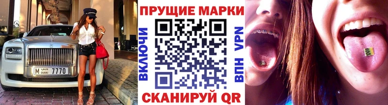 Наркотические марки 1500мкг  Купить закладки  Орёл 
